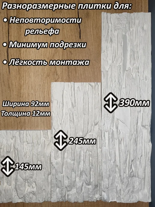 Декоративный камень из гипса сланец "Саянский", белый, фото 2