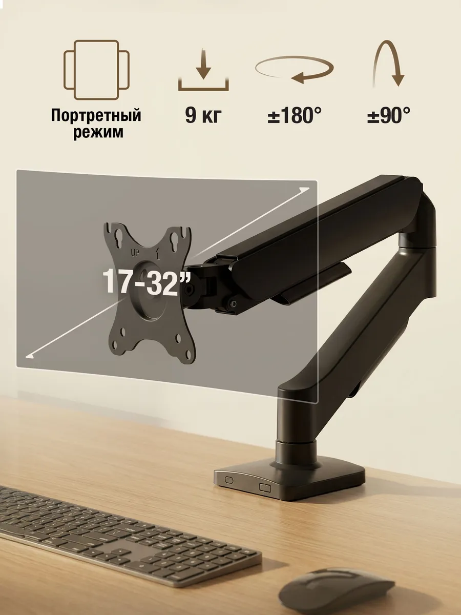 Кронштейн для монитора настольный 17"-32" GDT97-C012E
