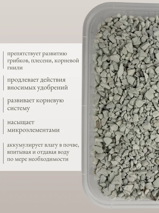 Туфрак Цеолит Вулканический для растений, вариант, фото 2