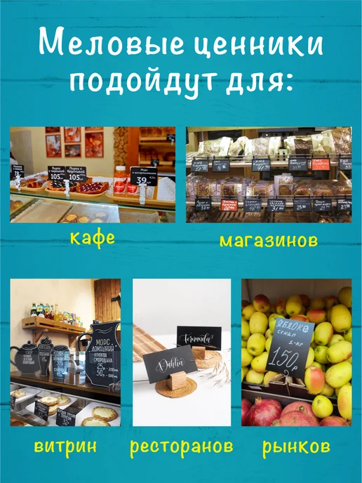 Меловые системы Меловые ценники А8 многоразовые с маркером, вариант, фото 3