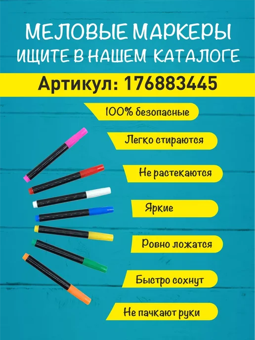 Меловые системы Меловые ценники А8 многоразовые с маркером, вариант, фото 6