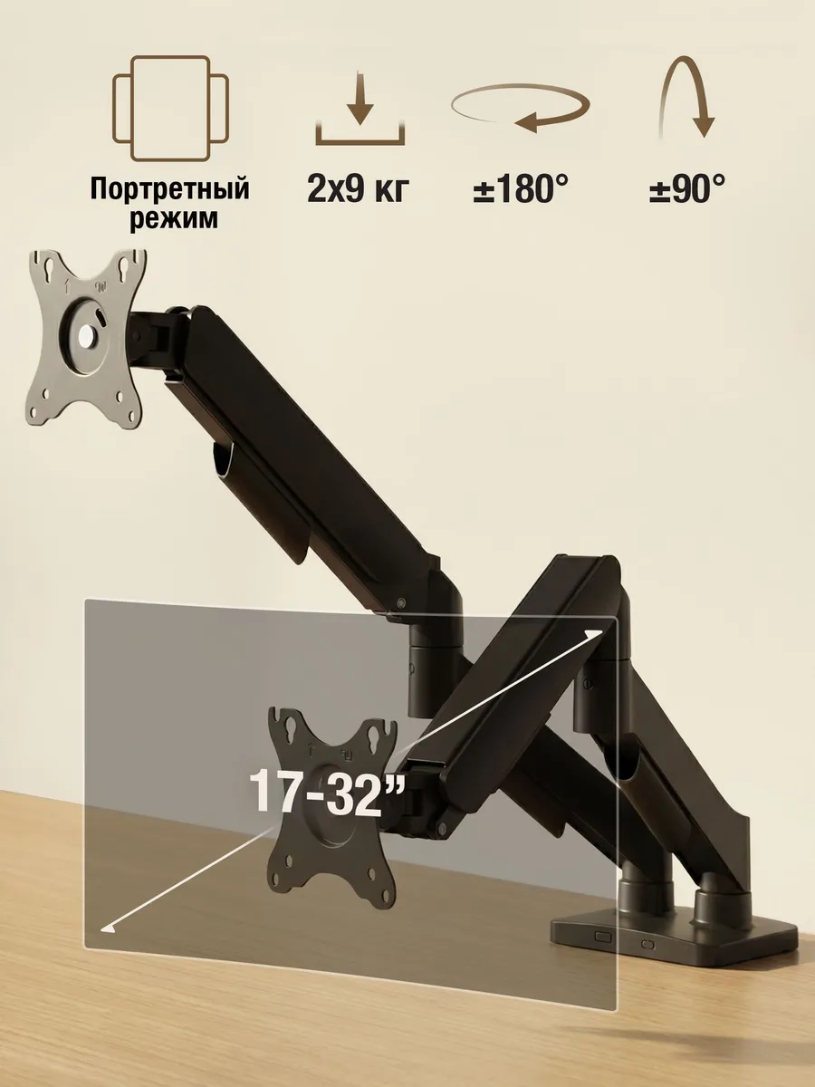Кронштейн для двух мониторов 17"-32" GDT97-C024E