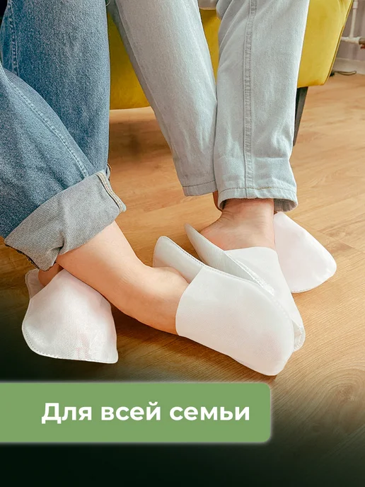 Тапочки одноразовые Ультра закрытый мыс 100 пар, белый, фото 3
