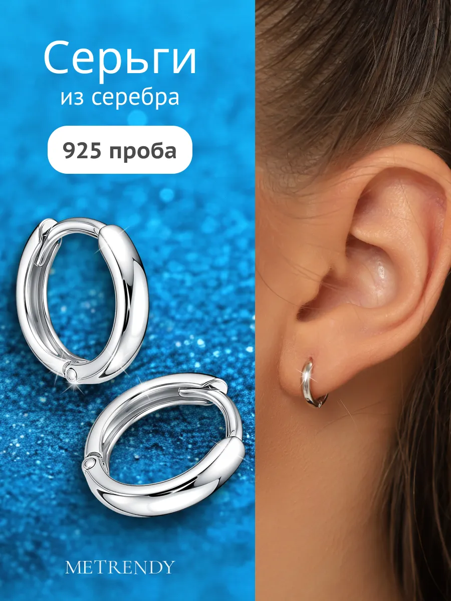 Серьги кольца маленькие серебро 925