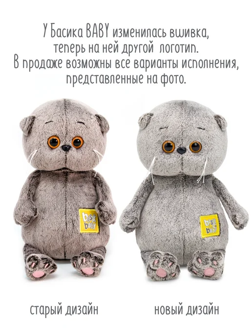 BUDI BASA Кот Басик БЕБИ 20 см в кигуруми Панда, серый, фото 2