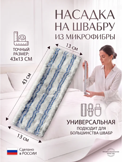 Мягко и точка Насадка для швабры, синий, фото 2
