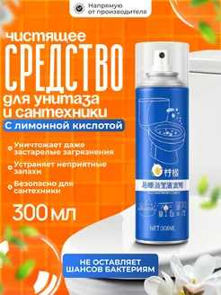 Чистящее средство для унитаза с лимонной кислотой+ершик CostPrice 434441749 купить за 550 ₽ в интернет‑магазине Wildberries
