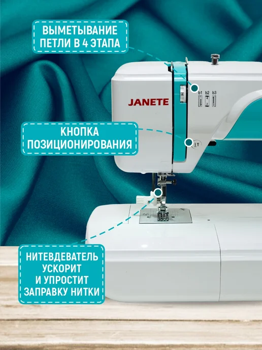 JANETE Машина швейная бытовая 2100AT Green 3262C, зеленый, фото 2