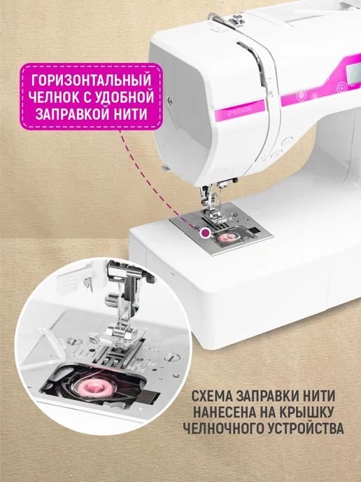 JANETE Машина швейная бытовая 2600A Purple panel, фиолетовый, фото 2