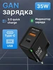 Зарядное устройство для телефона быстрая GAN WALKER 434448777 купить за 816 ₽ в интернет‑магазине Wildberries