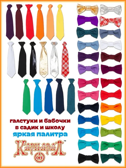 КАРНАВАЛОФФ Галстук-бабочка черный детский, синий, фото 2