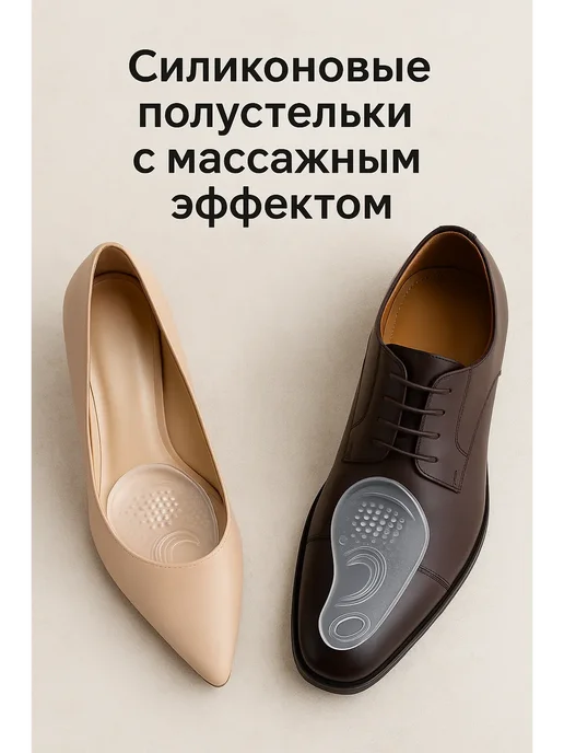 ALIGOR Гелевые полустельки, вариант