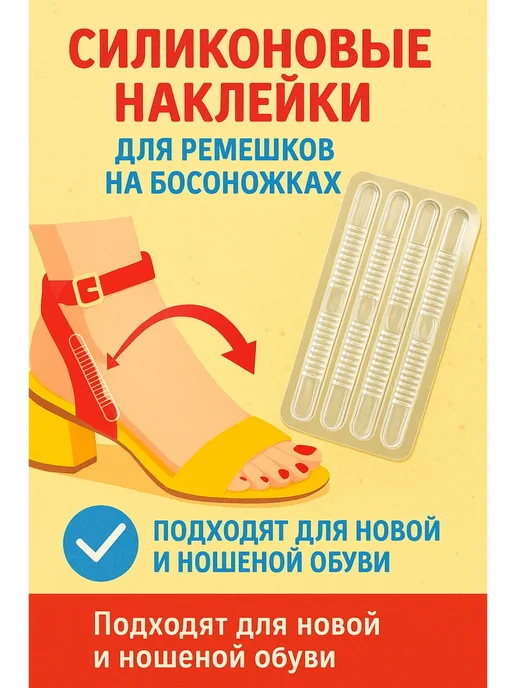 ALIGOR Силиконовые наклейки на ремешки, вариант