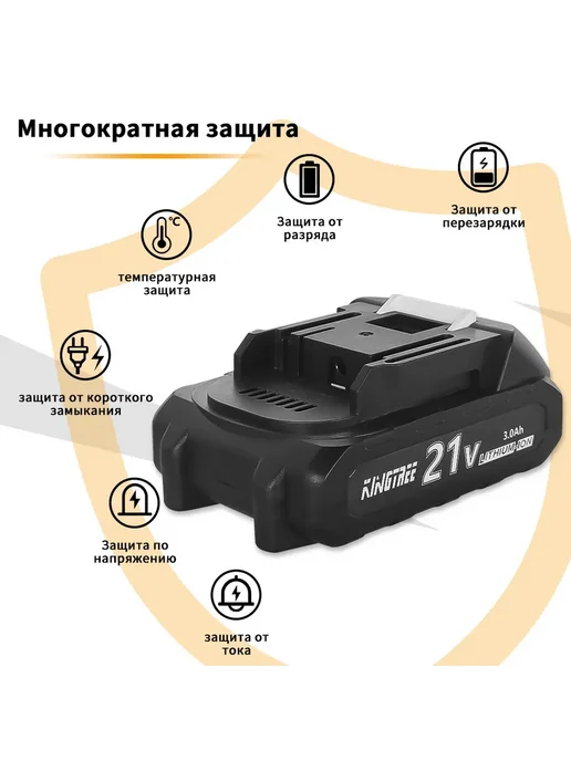 KingTree Аккумулятор для электроинструмента 21 В 3,0ач.(1 шт), 2 шт, фото 5