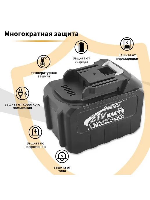 KingTree Аккумулятор для электроинструмента 21 В 9,0ач.(1 шт), 1 шт, фото 5
