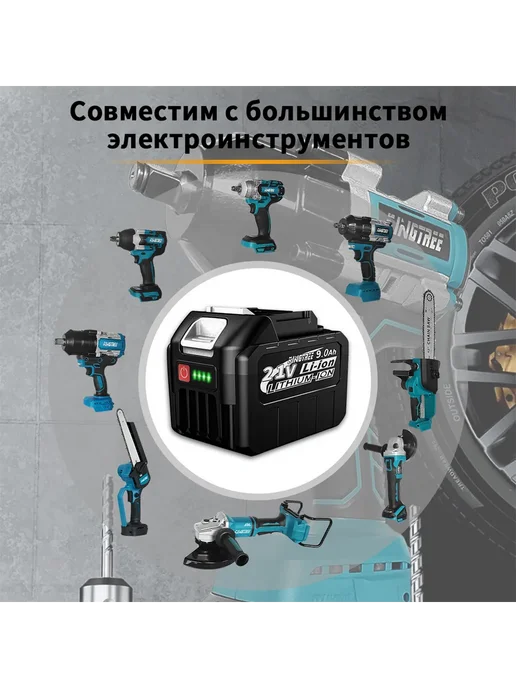 KingTree Аккумулятор для электроинструмента 21 В 9,0ач.(1 шт), 1 шт, фото 6