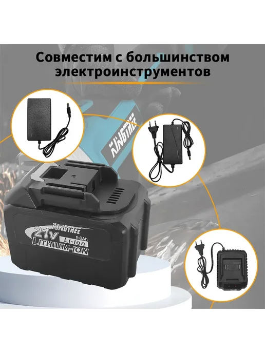 KingTree Аккумулятор для электроинструмента 21 В 9,0ач.(1 шт), 1 шт, фото 7