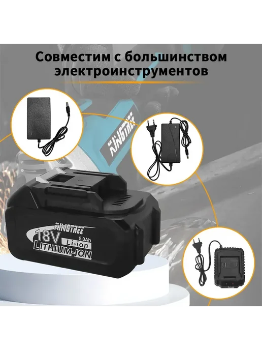 KingTree Аккумулятор для электроинструмента 18 В 5,0ач.(1 шт), 1 шт, фото 7