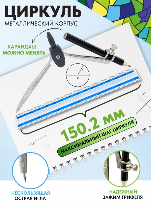 ПишиStore Готовальня школьная чертежный набор циркуль канцелярия, черный, фото 4