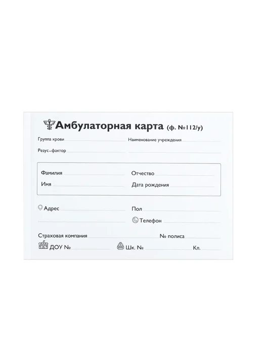Проф-Пресс Амбулаторная карта А5 144л ф. 112 у, 144 л, фото 2