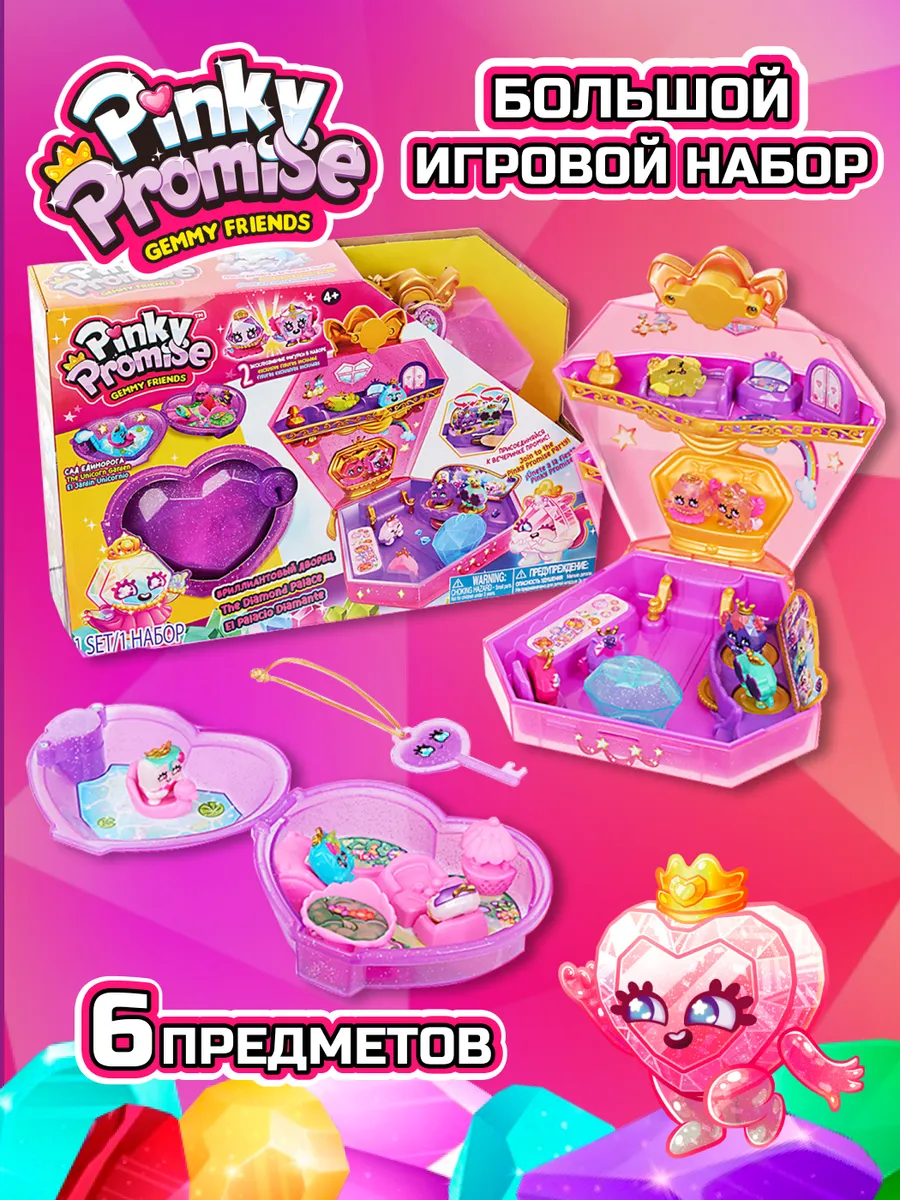 Набор игровой для девочек
