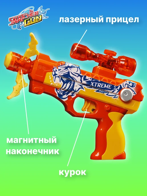 Snatcher Gun Игрушечное оружие бластер Ревущий тигр, красный, фото 2