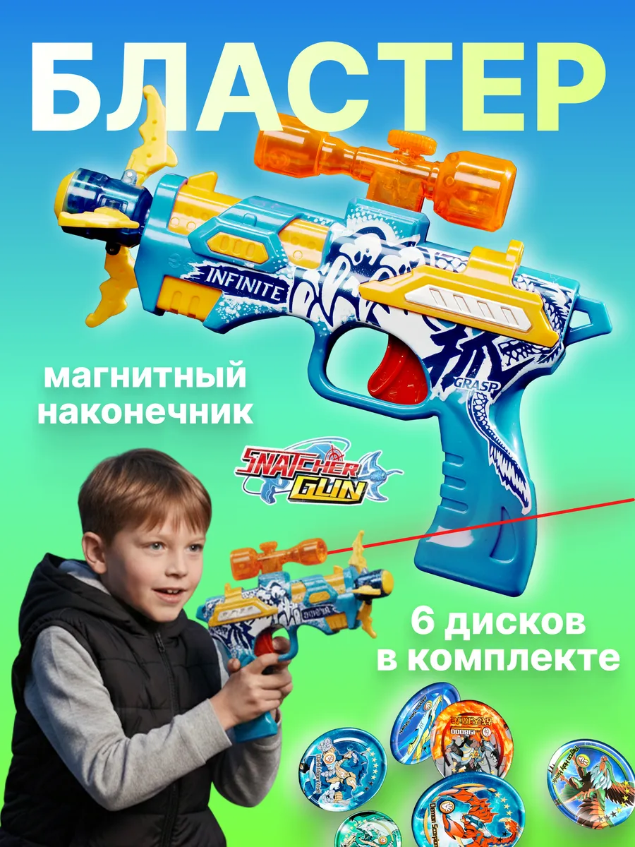 Игрушечное оружие Священный Дракон