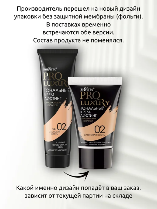 BIELITA Тональный крем ProLuxury 02, бежевый, фото 2