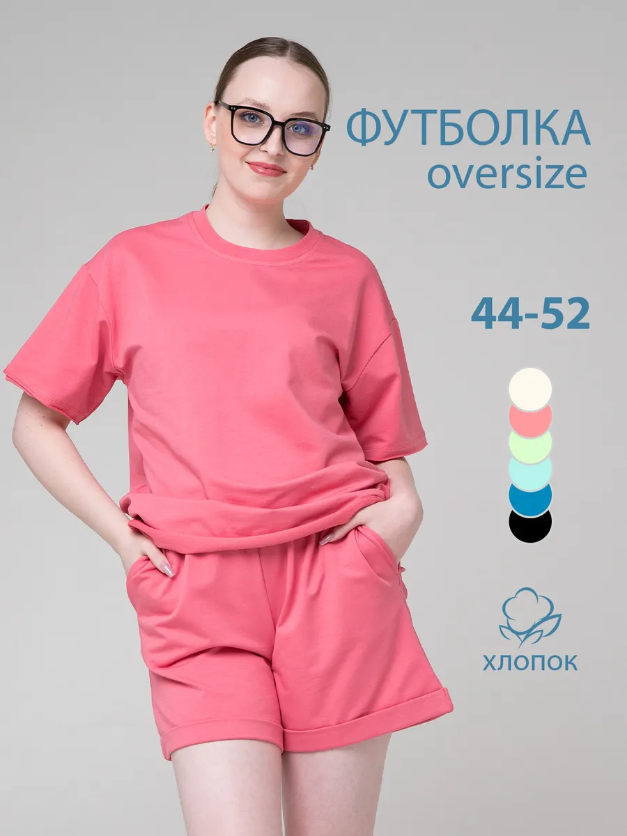 Футболка оверсайз из футера однотонная