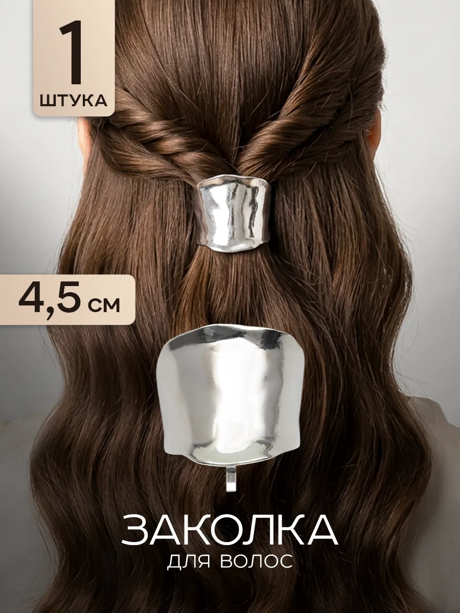 Заколка для хвоста