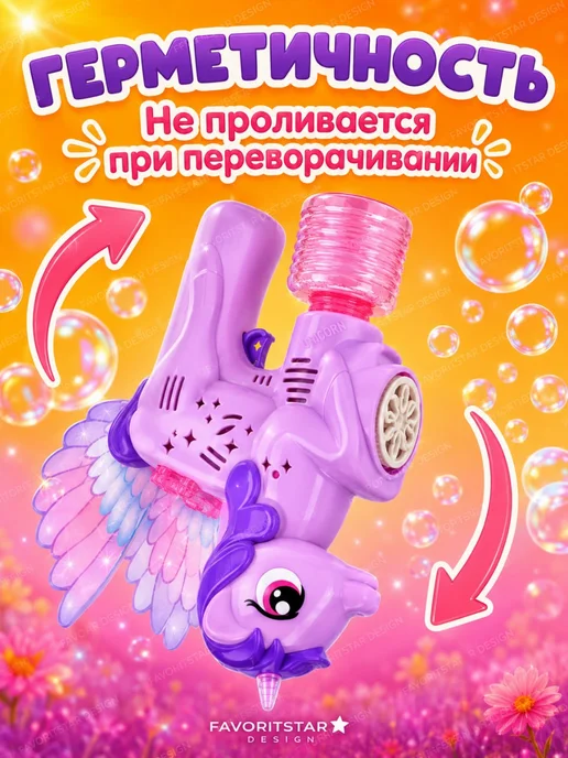 FAVORITSTAR DESIGN Генератор мыльных пузырей детский на батарейках для девочек, фиолетовый, фото 3