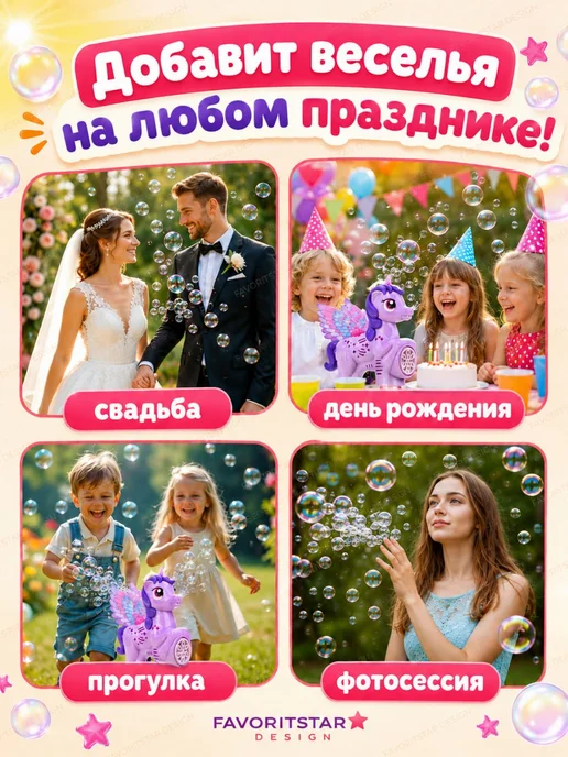 FAVORITSTAR DESIGN Генератор мыльных пузырей детский на батарейках для девочек, фиолетовый, фото 4