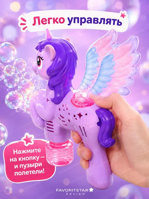 FAVORITSTAR DESIGN Генератор мыльных пузырей детский на батарейках для девочек, фиолетовый, фото 7