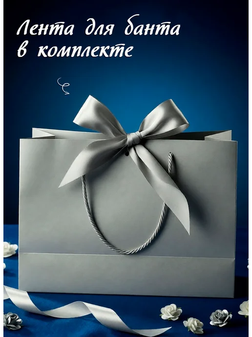 Special Gift Pack Подарочный пакет, серый, фото 2