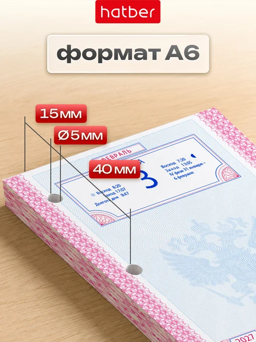 Hatber Календарь-Ежедневник на 2027 год настольный перекидной А6, вариант, фото 2