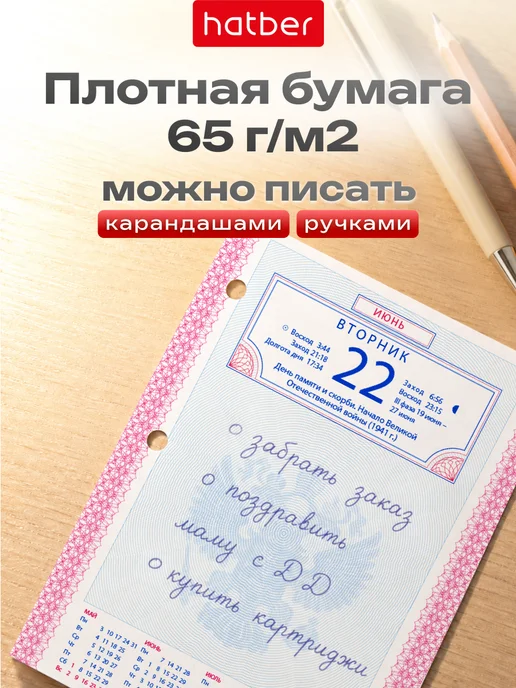 Hatber Календарь-Ежедневник на 2027 год настольный перекидной А6, вариант, фото 3