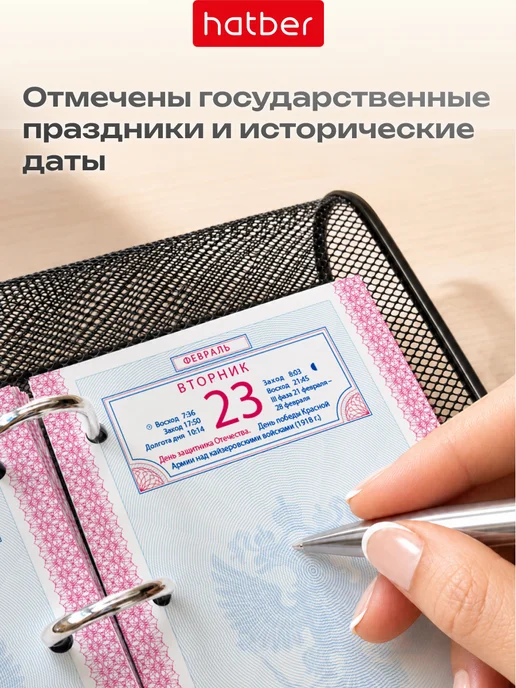 Hatber Календарь-Ежедневник на 2027 год настольный перекидной А6, вариант, фото 5