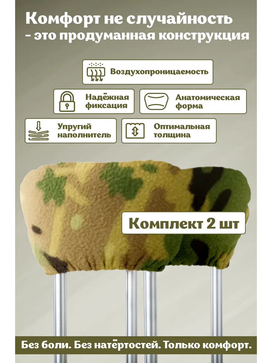 Мягкие накладки валики на подмышечные костыли фото 2