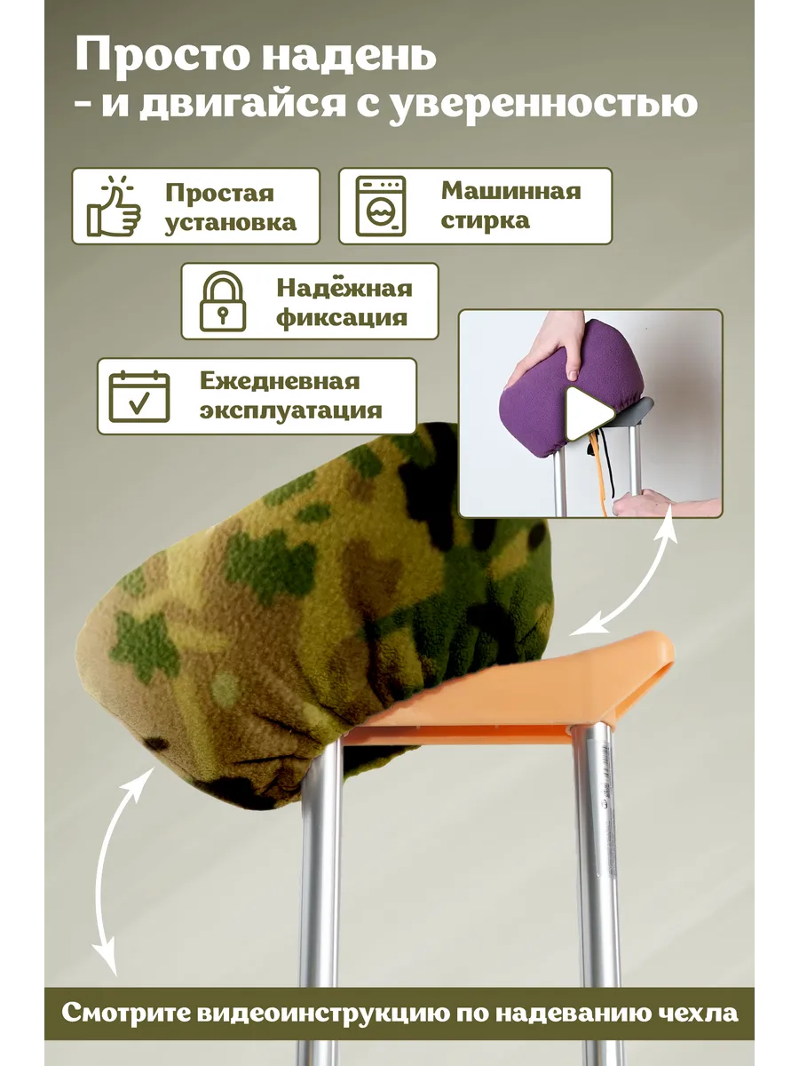 Мягкие накладки валики на подмышечные костыли фото 4