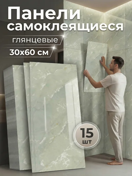 PANELLI Самоклеящиеся панели для стен, зеленый