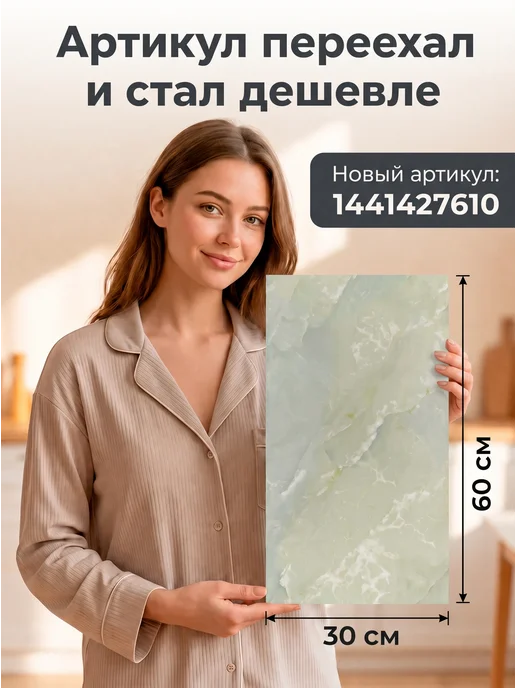 PANELLI Самоклеящиеся панели для стен, зеленый, фото 3