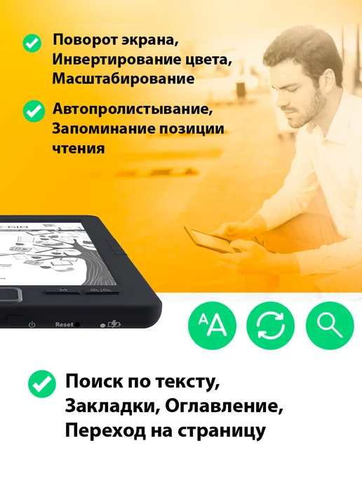 RITMIX Электронная книга RBK-618, вариант, фото 4