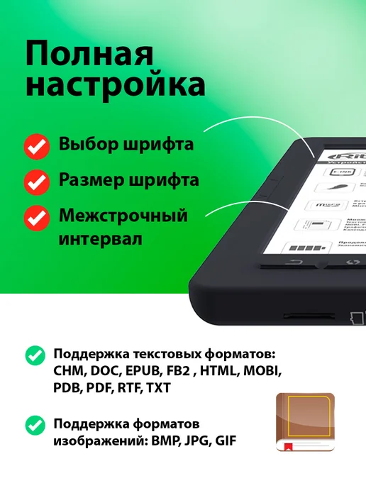 RITMIX Электронная книга RBK-618, вариант, фото 5