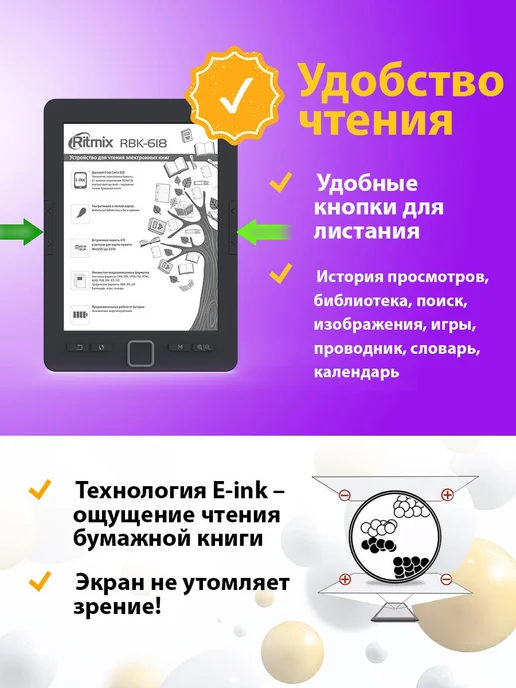 RITMIX Электронная книга RBK-618, вариант, фото 7
