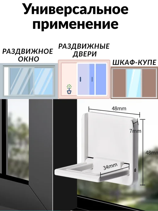 Самое Важное Блокиратор для шкафа купе и раздвижных дверей 2 шт, 3 шт, фото 2