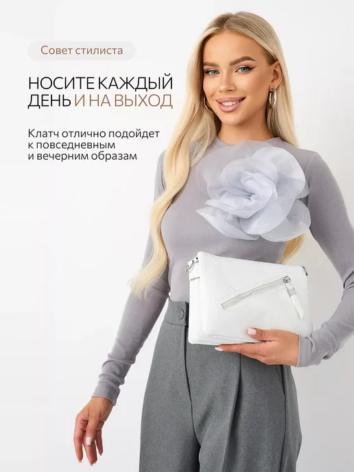 MILLIRISWAY Сумка клатч белая маленькая через плечо свадебная, белый, фото 5