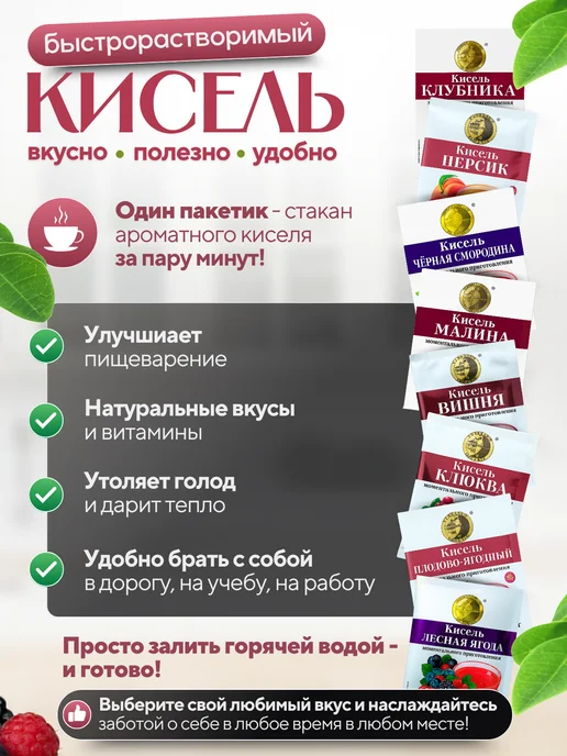 Солнечный Остров Кисель вишня 60шт, 40 шт, фото 2