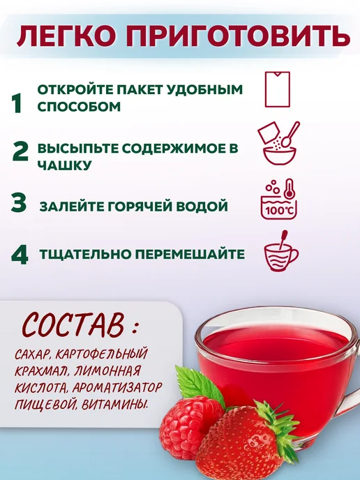 Солнечный Остров Кисель вишня 60шт, 40 шт, фото 3