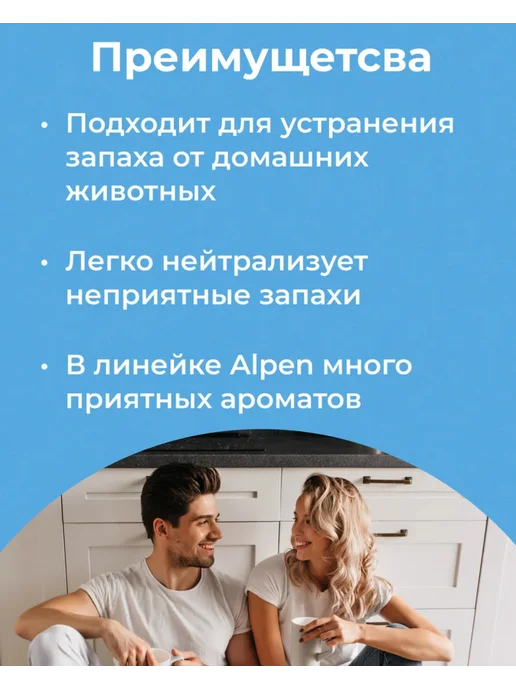 ALPEN FRESH Освежитель воздуха 2 шт ландыш и жасмин, 2 шт, фото 3