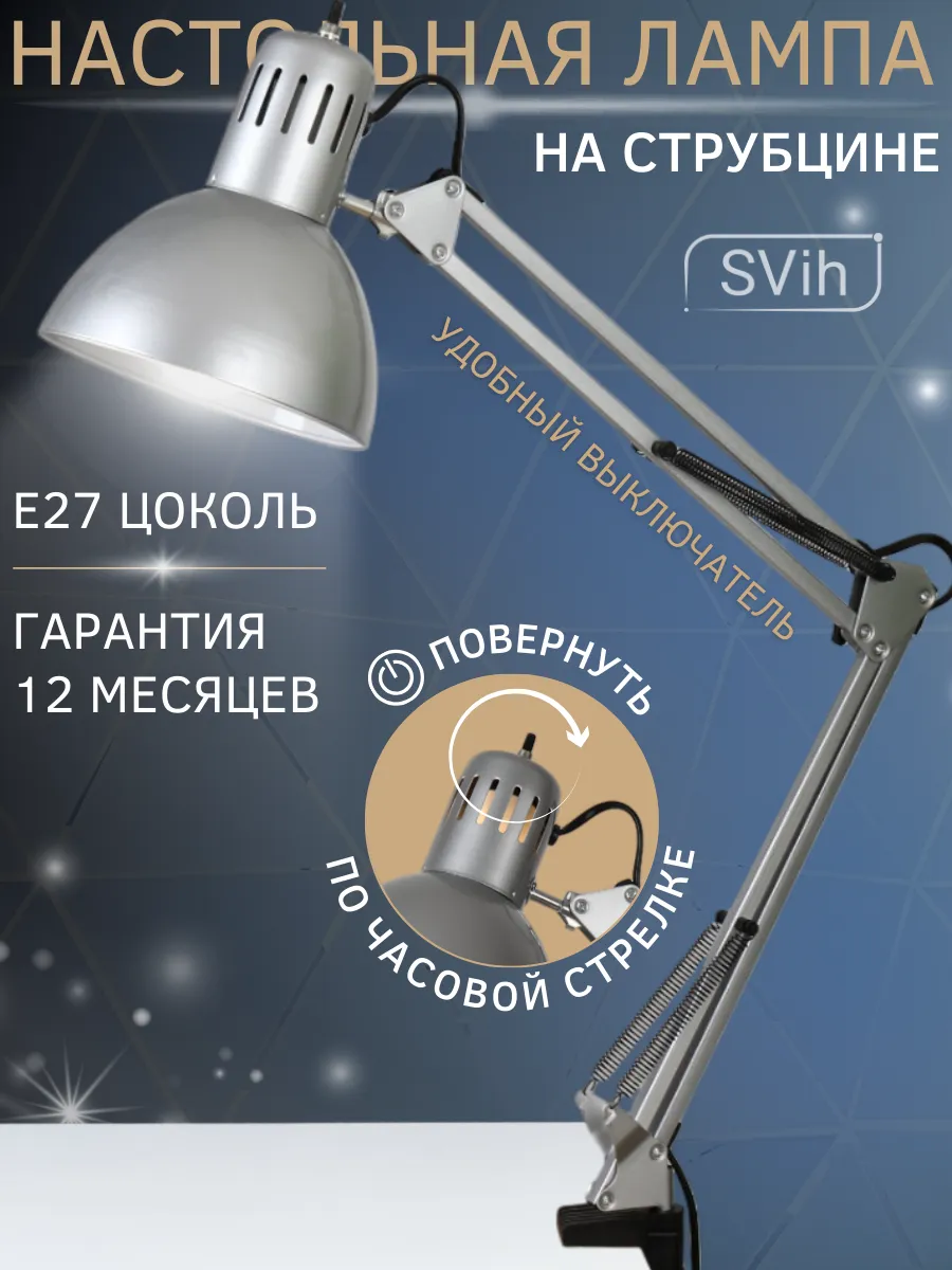 Лампа настольная для маникюра на струбцине